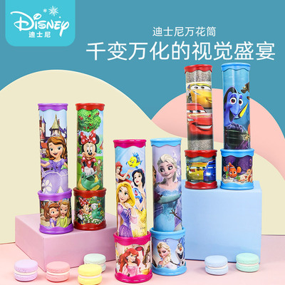 迪士尼万花筒放大镜儿童科学实验玩具望远镜幼儿园小学生生日礼物