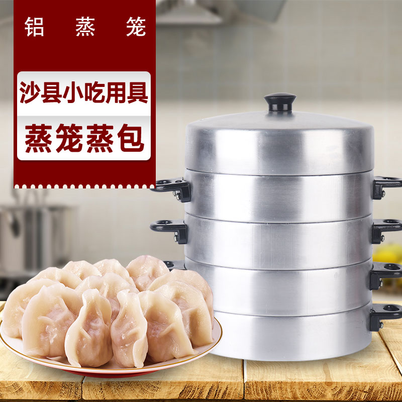 10個包郵 沙縣光頭小吃配料 耐用 蒸屜 餃子籠 鋁蒸籠 包含耳朵在類目 餐飲具, 餐具, 餐具籠/架中 - 來自Buy2taobao.com提供專業的淘寶代購服務