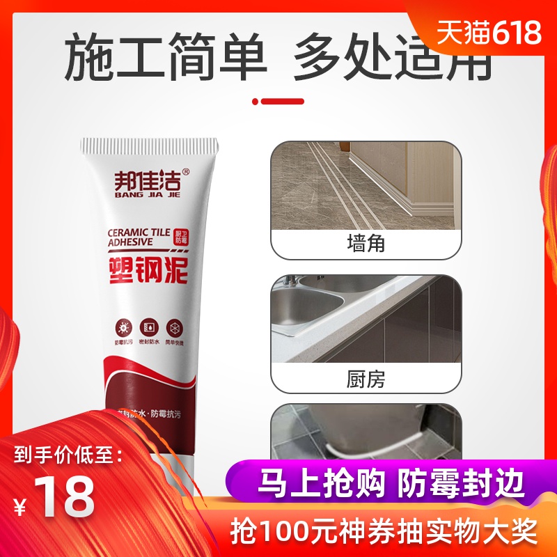 家用厨卫美缝陶瓷泥防水密封堵漏窗户厕所强力塑钢胶防霉贴填缝胶|ruв категории основы строительных материалов, оборудование зоны, облицовка аксессуары, указывая агент - от Buy2taobao.com для оказания профессиональной услуги покупки агента Taobao