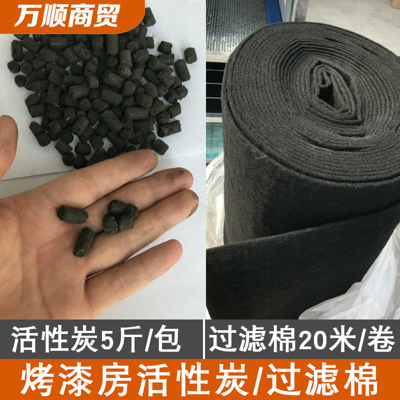 烤漆房活性炭过滤棉 汽车喷漆环保活性炭箱环保箱过滤系统环保|ruв категории награду материалов, окружающей среды/запах/Содержание, В дополнение к вкусу серии, активированный уголь/бамбуковый древесный уголь пакет - от Buy2taobao.com для оказания профессиональной услуги покупки агента Taobao