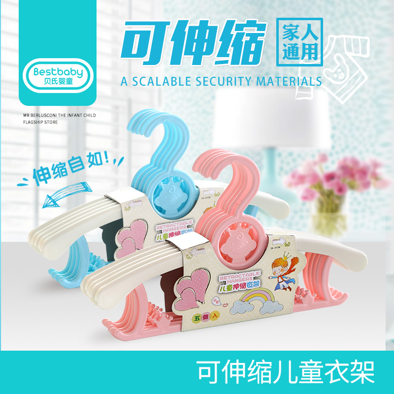 贝氏婴童儿童卡通衣架塑料可爱宝宝晾衣服可伸缩架婴儿可调节衣挂|msdalam kategori lampin/Xihu/makan/push pelarik, bilik kanak-kanak/Meja dan kerusi/perabot, 婴童衣架 - dari Buy2taobao.com untuk memberikan perkhidmatan ejen Taobao profesional membeli