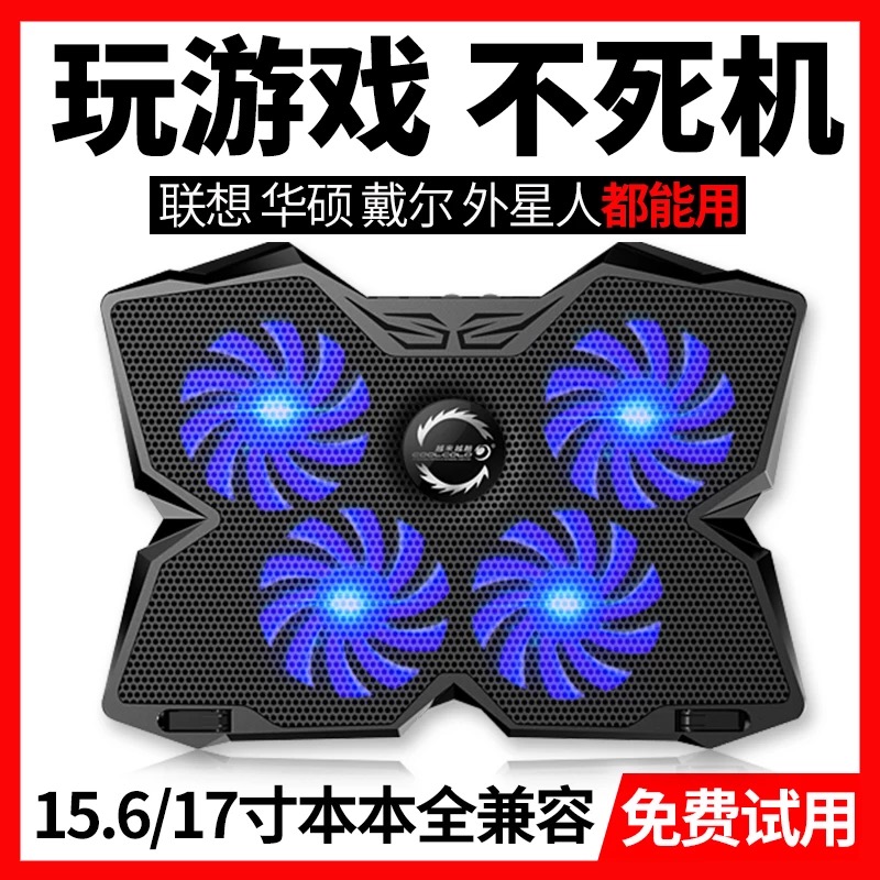 越来越酷笔记本电脑散热器14寸15.6华硕联想游戏本戴尔惠普手提电脑苹果水冷降温底座排风扇支架17寸通用静音|ruв категории Цифровые аксессуары, Ноутбук аксессуары, Ноутбук радиатор/охлаждение карты - от Buy2taobao.com для оказания профессиональной услуги покупки агента Taobao