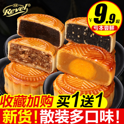 乐微月饼散装多口味传统老式手工广式蛋黄莲蓉豆沙枣泥五仁黑芝麻