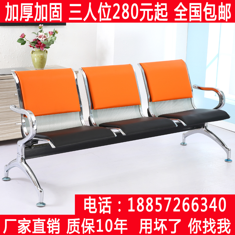 三人位排椅医院候诊输液椅休息连排公共座椅机场等候椅不锈钢长椅在类目 商业/办公家具, 办公家具, 公共休闲系列, 排椅系列中 - 来自Buy2taobao.com提供专业的淘宝代购服务