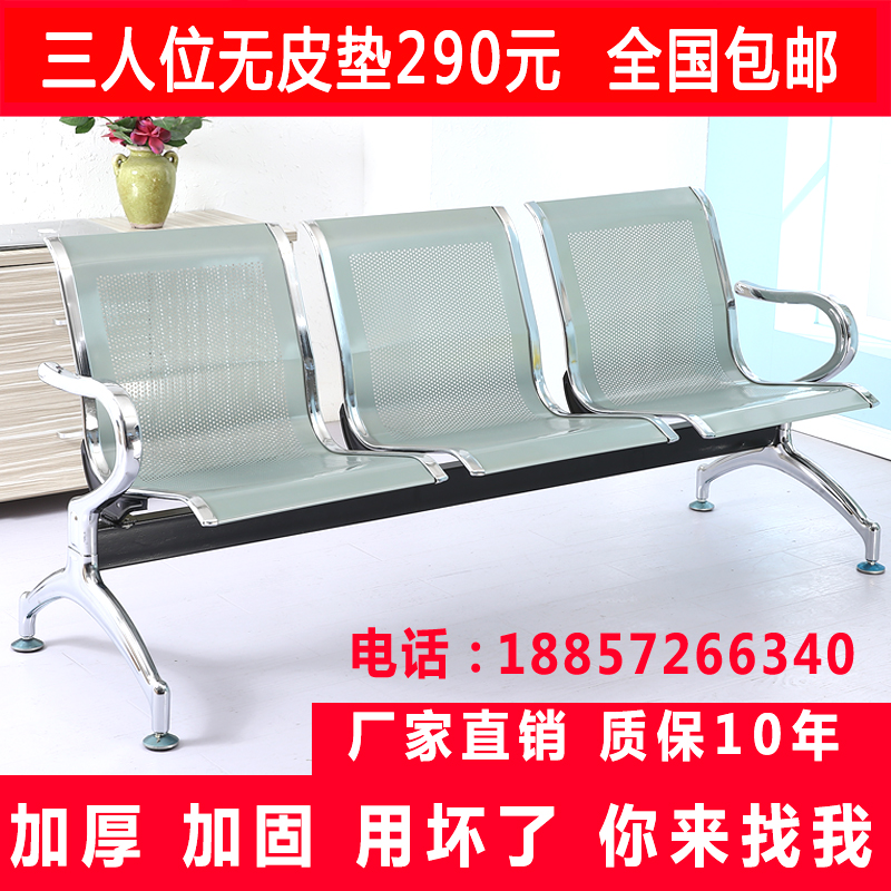 机场椅排椅不锈钢公共候车银行等候医院候诊输液3人位车站长椅在类目 商业/办公家具, 办公家具, 公共休闲系列, 排椅系列中 - 来自Buy2taobao.com提供专业的淘宝代购服务