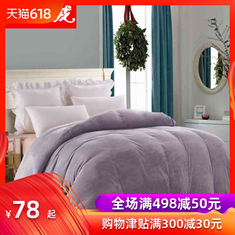北极绒加厚法莱绒被罩单件 冬季纯色法兰绒2米素色双人珊瑚绒被套在类目 床上用品, 被套中 - 来自Buy2taobao.com提供专业的淘宝代购服务