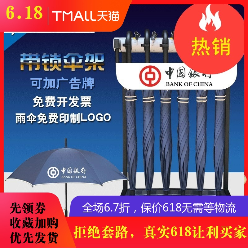 12头18头雨伞架带锁雨伞架宾馆酒店大堂办公会所用雨伞架商务用伞|ruв категории жилой мебели, рама тип, бытовой зонтик стойка - от Buy2taobao.com для оказания профессиональной услуги покупки агента Taobao