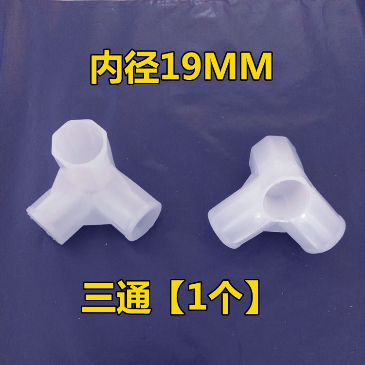衣柜一体塑管13塑料衣架布mm13.62512接头旋转铝连接器简易三通|msdalam kategori perabot kediaman, Aksesori perabot, Bahagian Furniture lain - dari Buy2taobao.com untuk memberikan perkhidmatan ejen Taobao profesional membeli
