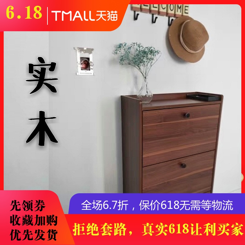 超薄翻鬥式純實木鞋櫃17cm多功能門口收納儲物櫃原木易家用玄關櫃在類目 住宅傢俱, 櫃類, 鞋櫃中 - 來自Buy2taobao.com提供專業的淘寶代購服務