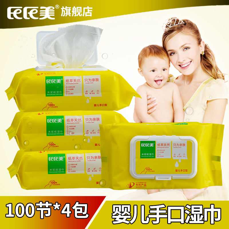 氏氏美新品嬰兒手口濕巾棉柔濕巾木漿紙濕紙巾100節*4包帶蓋在類目 洗護清潔劑/衛生巾/紙/香薰, 紙品/溼巾, 溼巾中 - 來自Buy2taobao.com提供專業的淘寶代購服務