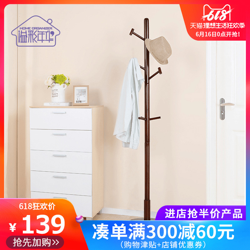 溢彩年华简易实木衣帽架挂衣架落地卧室简约现代衣服架子落地家用在类目 住宅家具, 架类, 衣帽架中 - 来自Buy2taobao.com提供专业的淘宝代购服务
