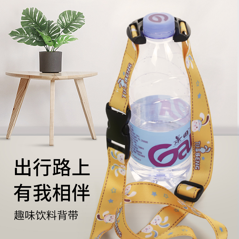 饮料瓶背带绳矿泉水瓶子扣挂绳水杯水壶ins便携斜跨卡扣日本可爱在类目 居家布艺, 缝纫DIY材料、工具及成品, 缝纫DIY配件/辅料/配饰, 绳子中 - 来自Buy2taobao.com提供专业的淘宝代购服务