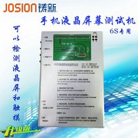 机手机液晶屏幕测试架-手机屏幕液晶显示总成