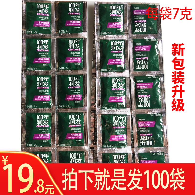 百年潤發洗發水袋裝柔亮去屑水潤7g條裝旅行裝賓館壹次性洗發露在類目 洗護清潔劑/衛生巾/紙/香薰, 洗髮沐浴/個人清潔, 頭髮清潔/護理/造型, 洗髮水中 - 來自Buy2taobao.com提供專業的淘寶代購服務