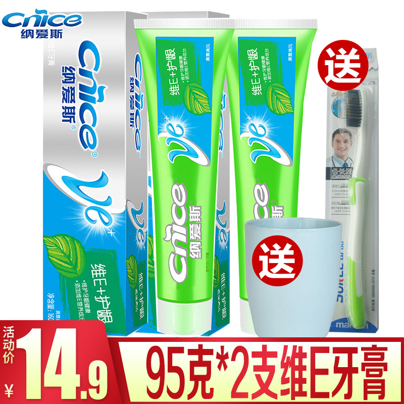 納愛斯牙膏維E護龈牙膏95g*2支裝水晶膏體營養維c清新口氣包郵在類目 洗護清潔劑/衛生巾/紙/香薰, 洗髮沐浴/個人清潔, 口腔護理, 牙膏中 - 來自Buy2taobao.com提供專業的淘寶代購服務