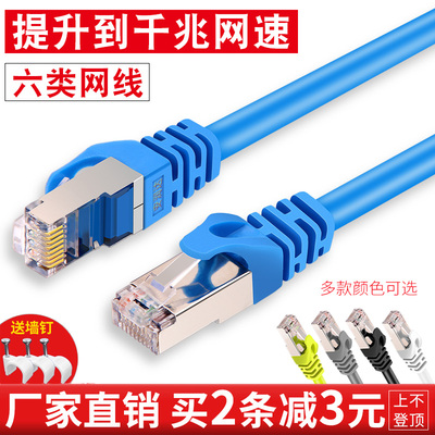 高速六类网线千兆宽带网络线成品10m20m30m50M100米路由器连接线