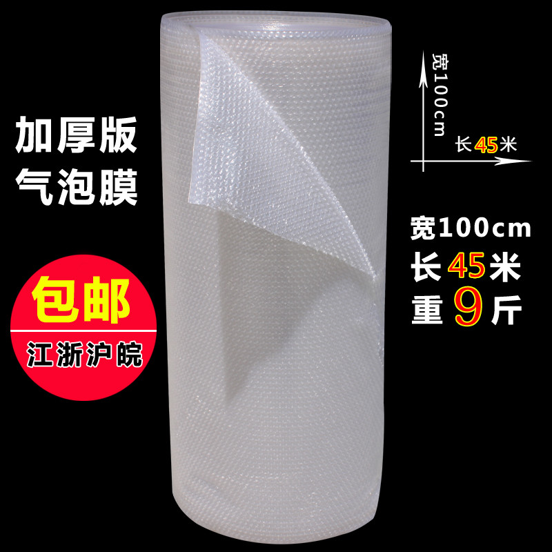 thickening Bubble wrap Packaging film Bubble film 100cm Bubble film express pack Shockproof foamin the Office Equipment/Consumables/Related Services , Packaging Equipment/Signs and supplies , Bubble film category - from Buy2taobao.com to provide professional Taobao agent buy service