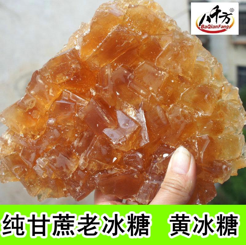 包邮!云南大理八千方多晶黄冰糖制酵素纯甘蔗老土红冰糖 无添加在类目 粮油米面/南北干货/调味品, 调味品/果酱/沙拉, 日常调味品, 食糖中 - 来自Buy2taobao.com提供专业的淘宝代购服务