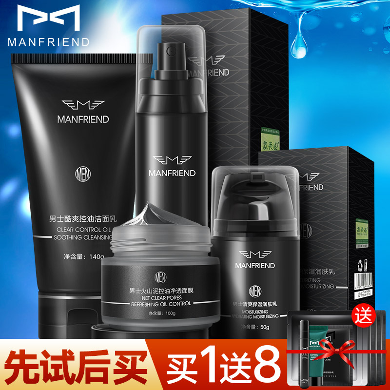 Maifu Di Men's skincare suit Facial Cleanser Facial mask Toner Face cream Oil replenishment Moisture Shrink poresin the Skin Care/Body/Essential oils , Facial Care Set category - from Buy2taobao.com to provide professional Taobao agent buy service
