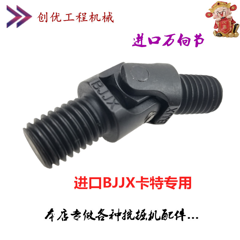 挖掘机配件 卡特山重洋马徐工龙工现代日立小松操作杆手柄万向节|ruв категории оборудование/инструменты, машины и оборудование, Другие машины и оборудование (новый) - от Buy2taobao.com для оказания профессиональной услуги покупки агента Taobao