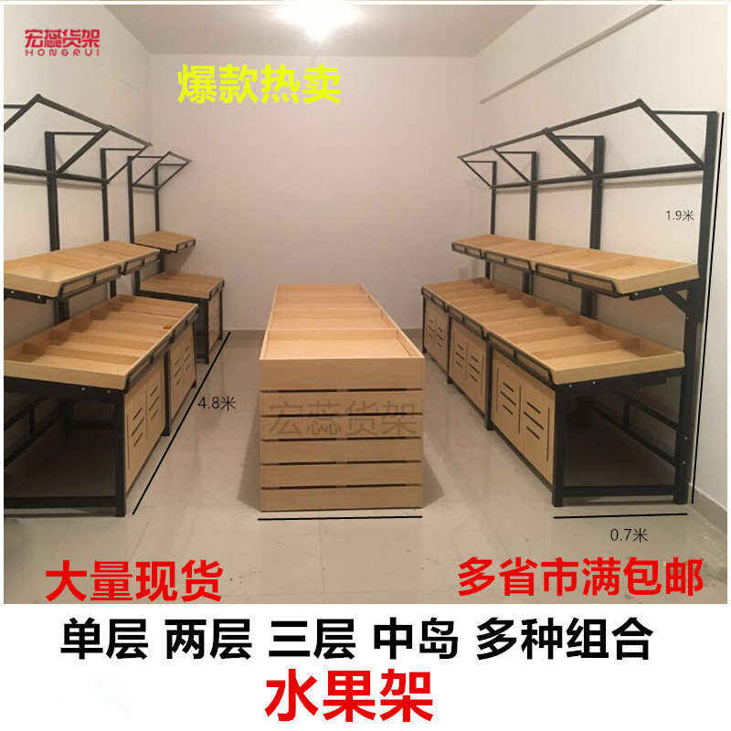 供应新款生鲜店货架 水果店货架 蔬果架 精品钢木两层三层水果架|msdalam kategori Perniagaan/perabot pejabat, rak/Showcase, rak pasar raya - dari Buy2taobao.com untuk memberikan perkhidmatan ejen Taobao profesional membeli