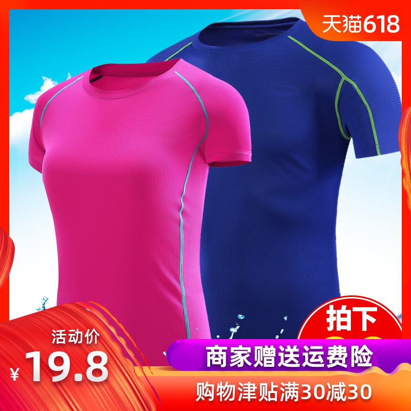 【一件29】运动速干t恤男士夏季户外速干衣透气宽松大码短袖衫女在类目 户外/登山/野营/旅行用品, 户外服装, 速干衣裤, 速干T恤中 - 来自Buy2taobao.com提供专业的淘宝代购服务