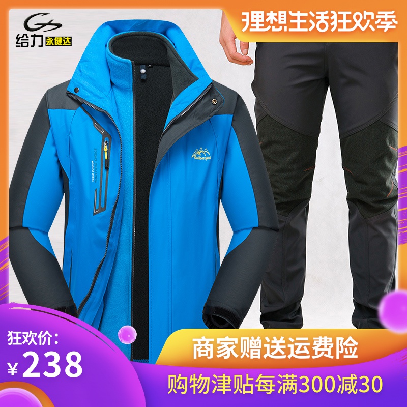 户外冬季冲锋衣套装男女情侣三合一冲锋衣裤套装两件套登山滑雪服在类目 户外/登山/野营/旅行用品, 户外服装, 冲锋衣裤, 冲锋衣裤套装中 - 来自Buy2taobao.com提供专业的淘宝代购服务