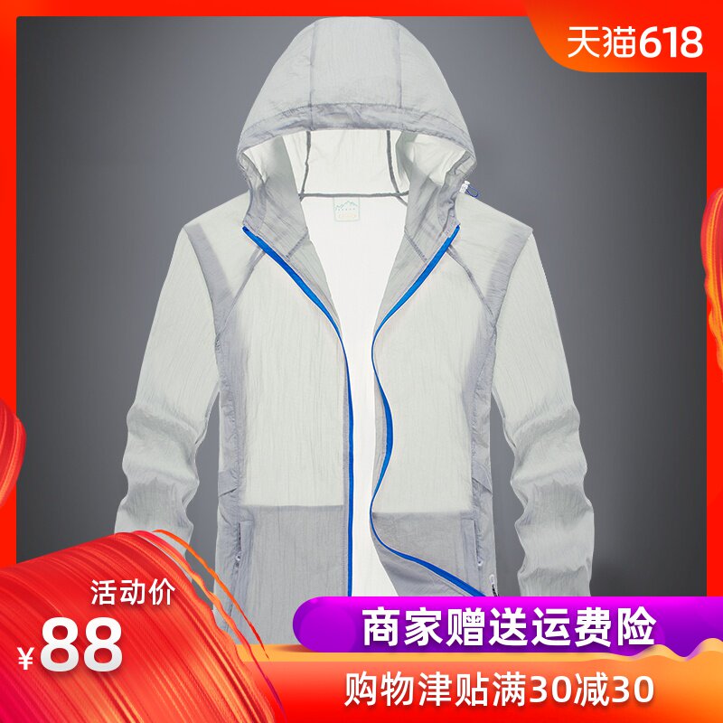户外夏季防晒衣男女超薄透气运动皮肤衣男士防晒服长袖皮肤风衣在类目 户外/登山/野营/旅行用品, 户外服装, 运动户外风衣中 - 来自Buy2taobao.com提供专业的淘宝代购服务