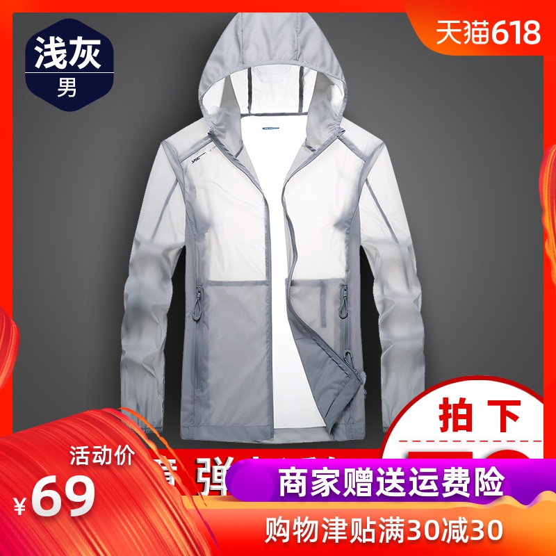 Skin clothing men and women ultrathin summer ventilation lovers Sunscreen Outdoor Tourism Hooded Sunscreen coatin the Outdoor/Mountaineer/Camping/Travel Goods , Outdoor clothing , Outdoor sports coat category - from Buy2taobao.com to provide professional Taobao agent buy service