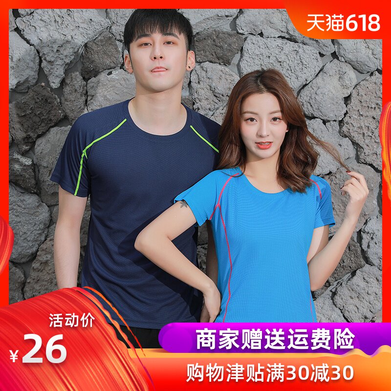 Quick drying T-shirt summer Short sleeved Quick-drying motion jacket outdoors ventilation Fitness wear Large Easy Quick dryingin the Outdoor/Mountaineer/Camping/Travel Goods , Outdoor clothing , Quick-drying underwear , Quick-drying T-shirt category - from Buy2taobao.com to provide professional Taobao agent buy service