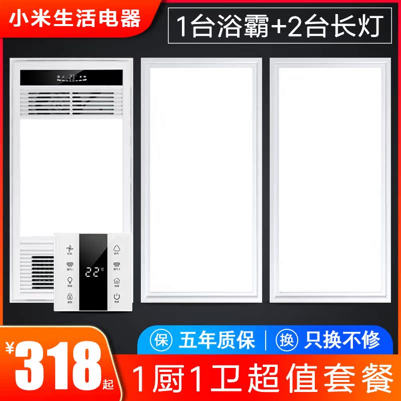 Millet life Warm wind Yuba Integrate suspended ceiling Embedded system Five A Shower Room Bath heater lamp 11 Packagein the Decoration main material , Yuba , Multifunction Yuba category - from Buy2taobao.com to provide professional Taobao agent buy service