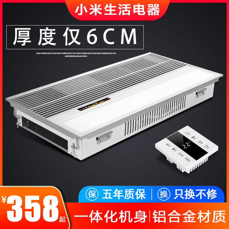 Millet life ultrathin 6CM Integrate suspended ceiling Yuba TOILET Shower Room multi-function Heaters Warm wind Embedded systemin the Decoration main material , Yuba , Multifunction Yuba category - from Buy2taobao.com to provide professional Taobao agent buy service