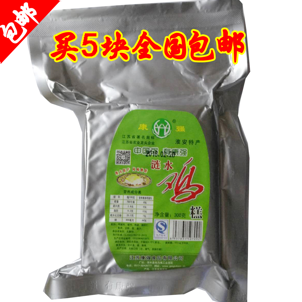 廠家新貨淮安特産漣水雞糕康強雞糕火鍋配料高溝素雞酒店配菜300g在類目 零食/堅果/特產, 牛肉乾/豬肉脯/滷味零食, 雞肉零食中 - 來自Buy2taobao.com提供專業的淘寶代購服務