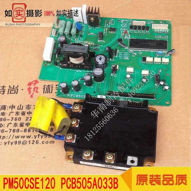 PCB505A033B变频基板 三菱重工海尔模块驱动板PM50CSE120在类目 大家电, 大家电配件, 空调配件中 - 来自Buy2taobao.com提供专业的淘宝代购服务