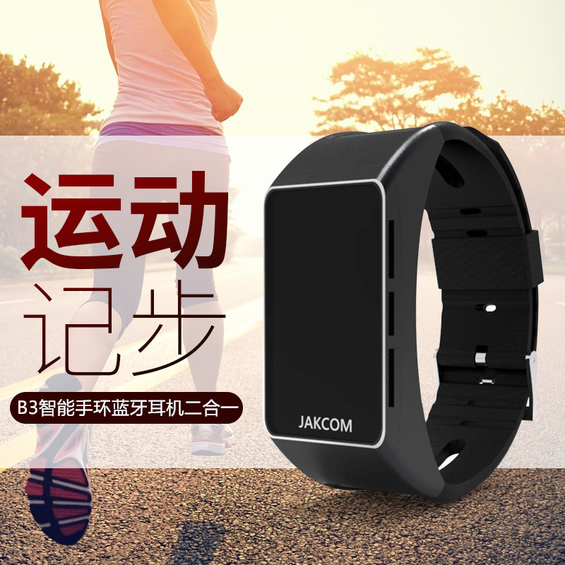 B3智能手环蓝牙耳机二合一通话来电震动提醒计步苹果手机通用腕带|msdalam kategori peranti pintar, gelang pintar - dari Buy2taobao.com untuk memberikan perkhidmatan ejen Taobao profesional membeli