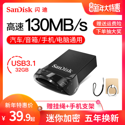 SanDisk闪迪u盘32g 高速 32gu盘 usb3.1 cz430 迷你加密车载优盘32g 3.0通用 酷豆移动内存礼品创意小u盘32gb