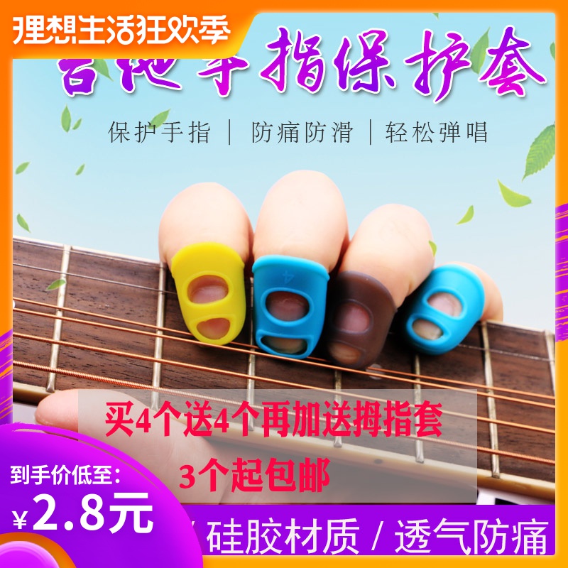 guitar finger smart cover Finger sheath guitar Finger Left Finger Guitar Accessories Finger Finger guardin the Musical Instruments/Guitar/Piano/Fitting , Musical Instrument Accessories , Guitar Accessories , Slider/Finger category - from Buy2taobao.com to provide professional Taobao agent buy service