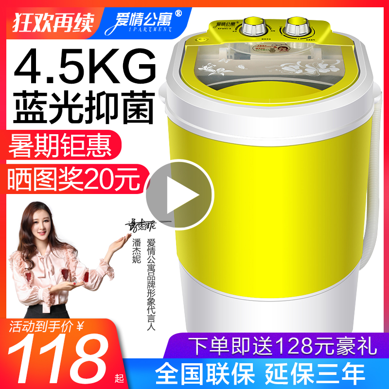 小洗衣机小型迷你 家用大单桶筒半全自动宿舍儿童婴儿 带甩干脱水|msdalam kategori perkakas rumah besar, mesin basuh - dari Buy2taobao.com untuk memberikan perkhidmatan ejen Taobao profesional membeli