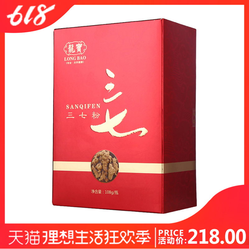 买一送一】云南文山龙宝三七粉108g 散瘀止血 消肿定痛在类目 传统滋补营养品, 三七中 - 来自Buy2taobao.com提供专业的淘宝代购服务