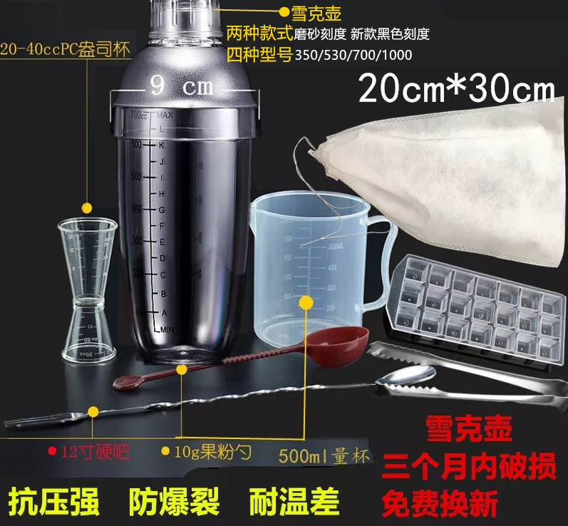 奶茶专用工具器具 8件套装pc雪克壶摇杯盎司杯调酒器吧勺量杯包邮|msdalam kategori pinggan mangkuk, Flagon/Wineglass/Wine, Cocktail shaker - dari Buy2taobao.com untuk memberikan perkhidmatan ejen Taobao profesional membeli