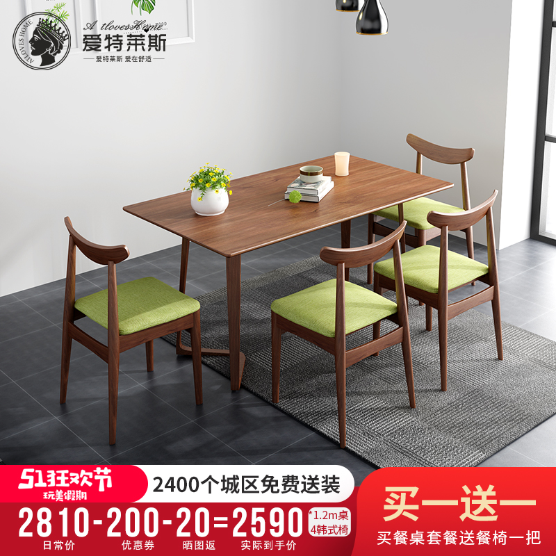 Northern Europe dining table and chair combination Solid wood table household dining table Modern minimalist Table Dining Table furniture oakin the Residential furniture , Tables , Dining table category - from Buy2taobao.com to provide professional Taobao agent buy service