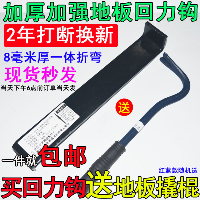 包郵木地板回力勾敲板安裝工具回力鈎敲板敲磚地板安裝工具在類目 五金/工具, 手動工具, 其他手動工具, 其它工具中 - 來自Buy2taobao.com提供專業的淘寶代購服務