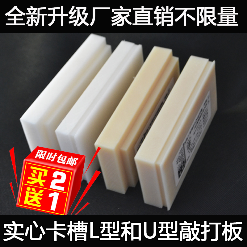 包邮地板安装工具卡槽敲打板敲块地板回力钩 钩子塑料尼龙敲板在类目 五金/工具, 手动工具, 其他手动工具, 其它工具中 - 来自Buy2taobao.com提供专业的淘宝代购服务