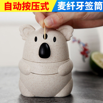 卡通考拉牙签筒 手压自动创意可爱牙签盒家用简约客厅牙签罐便携