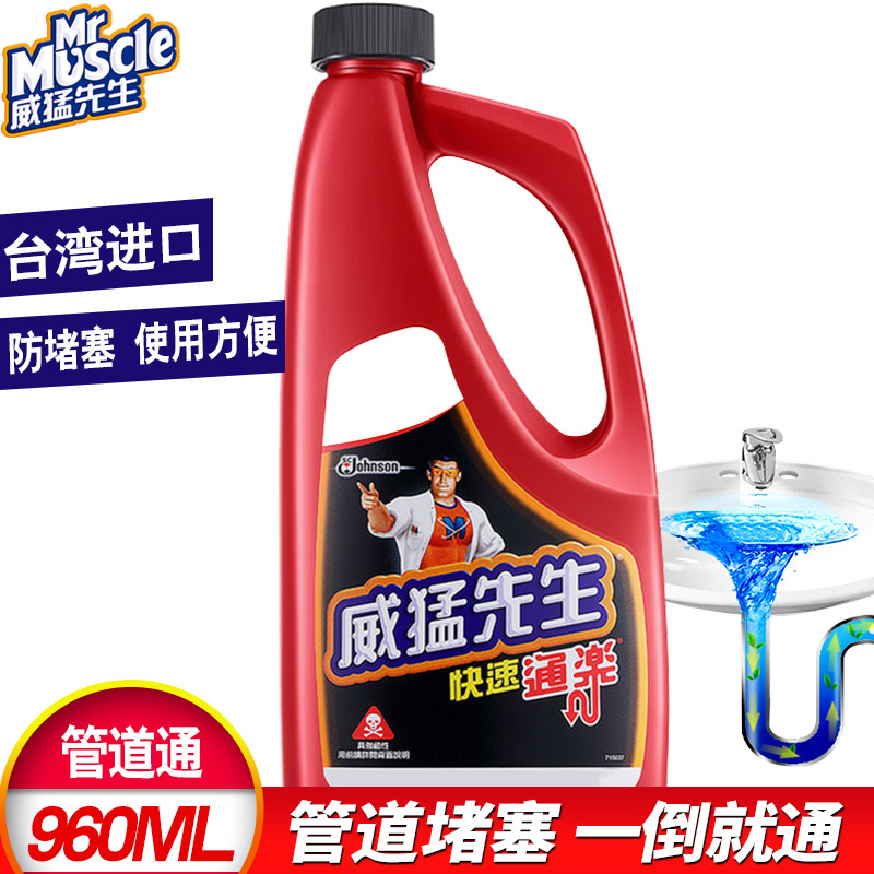 Taiwan Imported Mr Muscle kitchen toilet closestool Strength Pipeline through Sewer agent Deodorantin the Care cleaners/Sanitary napkins/Paper/Aromatherapy , Family environment cleaner , Pipeline dredge agent category - from Buy2taobao.com to provide professional Taobao agent buy service