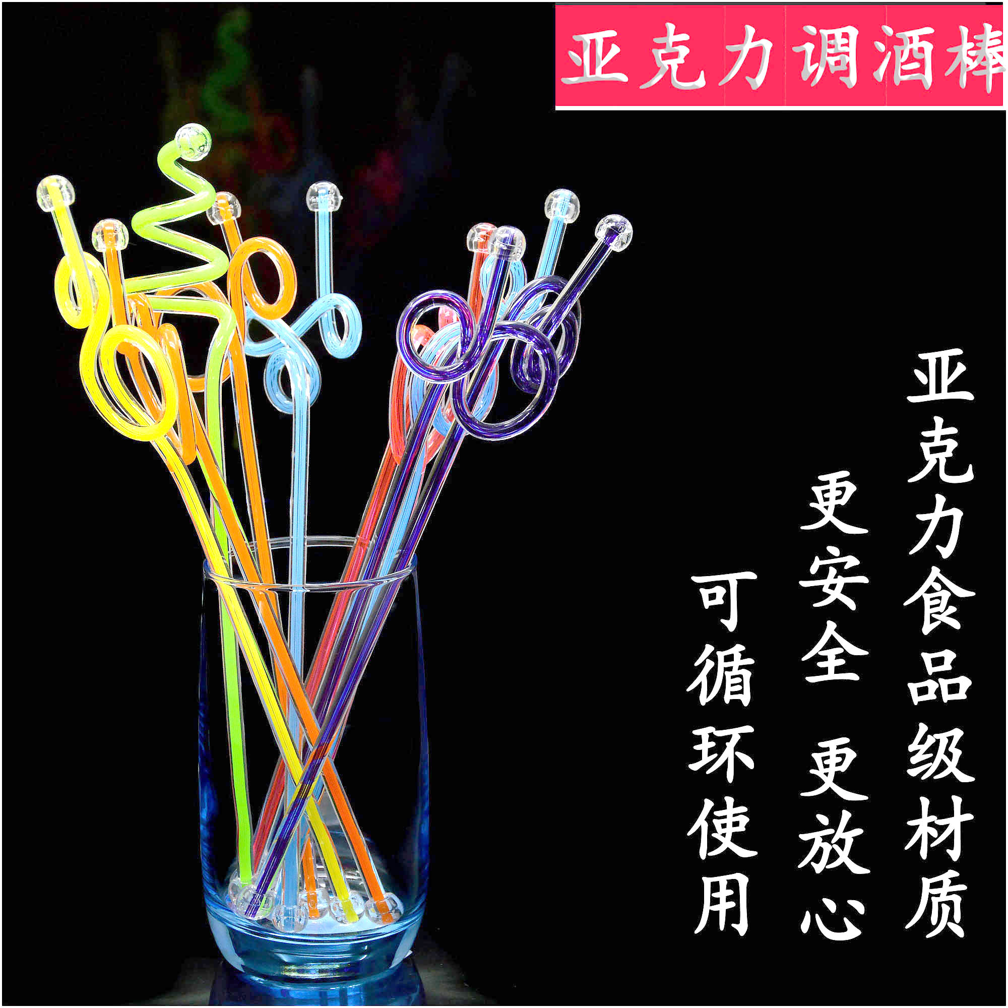 时尚塑料果汁棒咖啡搅拌搅棒 彩色亚克力塑料棒子 酒吧可爱型|msdalam kategori dapur/memasak Appliances, Alat dapur/Penyimpanan dapur, kacau rod - dari Buy2taobao.com untuk memberikan perkhidmatan ejen Taobao profesional membeli