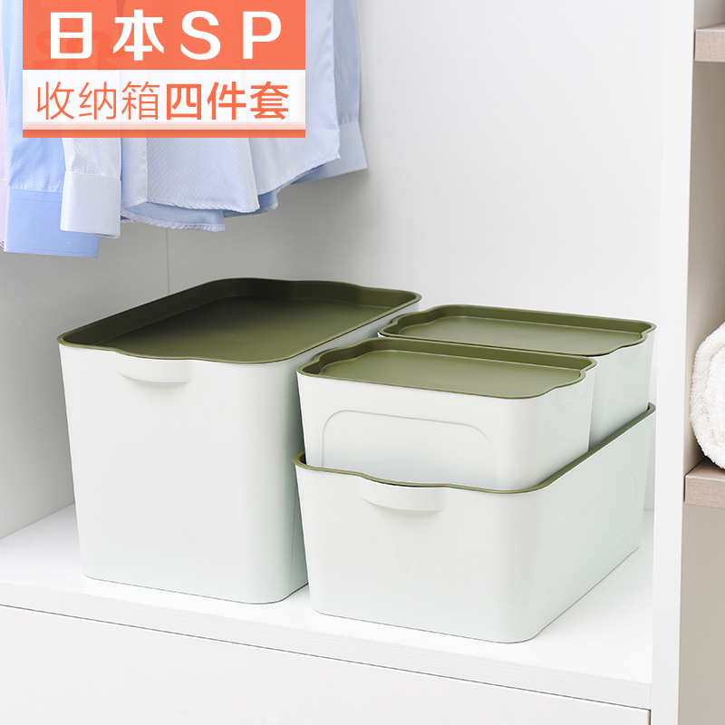 日本品牌可疊加收納箱四件套衣櫃整理盒毛巾浴巾衣物帶蓋收納箱筐在類目 收納整理, 家庭收納用具, 儲物箱, 收納箱中 - 來自Buy2taobao.com提供專業的淘寶代購服務