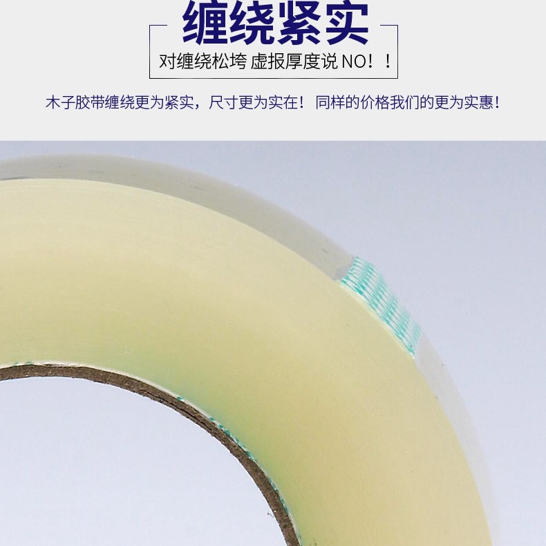 透明胶带整箱4.8/5.5/6cm宽 大卷快递打包装米黄色封箱胶带胶布|msdalam kategori peralatan pejabat/Supplies/Perkhidmatan yang berkaitan, pita, pita pembungkusan - dari Buy2taobao.com untuk memberikan perkhidmatan ejen Taobao profesional membeli