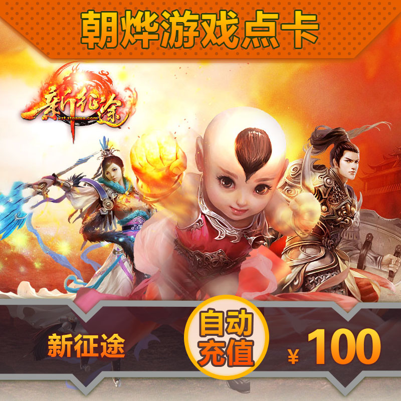 巨人一卡通100元点卡征途10000点数新征途金子在线直充自动充值|ruв категории интернет - игра в карты, X- новый путь - от Buy2taobao.com для оказания профессиональной услуги покупки агента Taobao