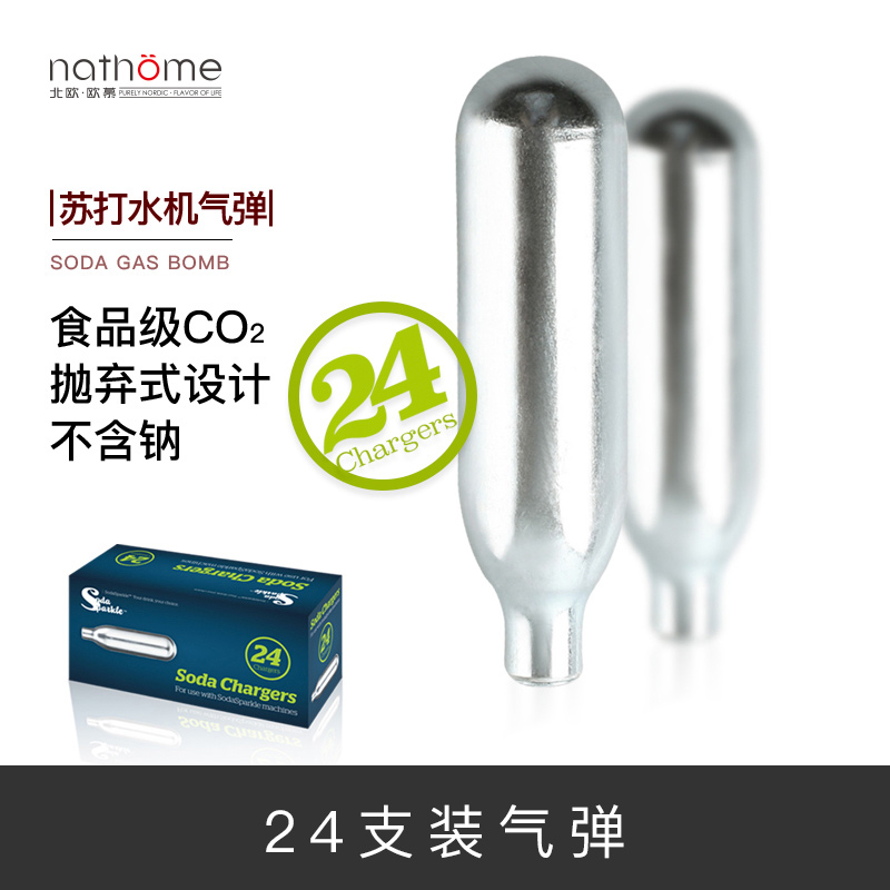 Nathome/北欧欧慕自制苏打水机气水机专用CO2气瓶钢弹气弹气瓶|msdalam kategori peralatan dapur, dapur elektrik komersial, minuman sejuk/mesin minuman - dari Buy2taobao.com untuk memberikan perkhidmatan ejen Taobao profesional membeli